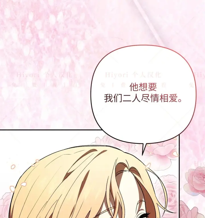 《约翰爱蒂特》第08话图41