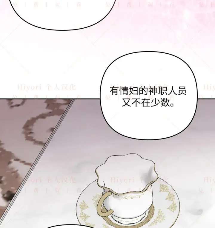 《约翰爱蒂特》第08话图43