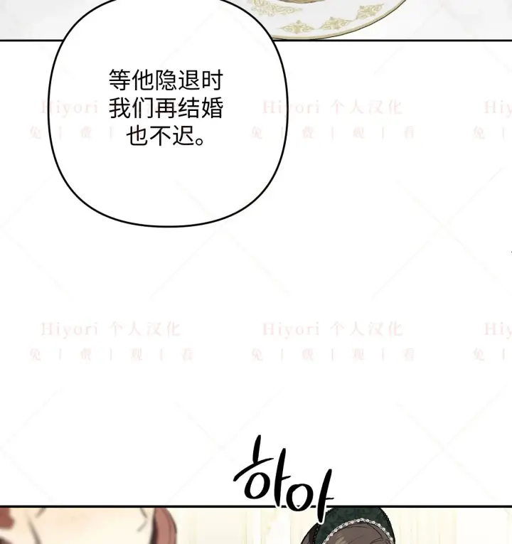 《约翰爱蒂特》第08话图44