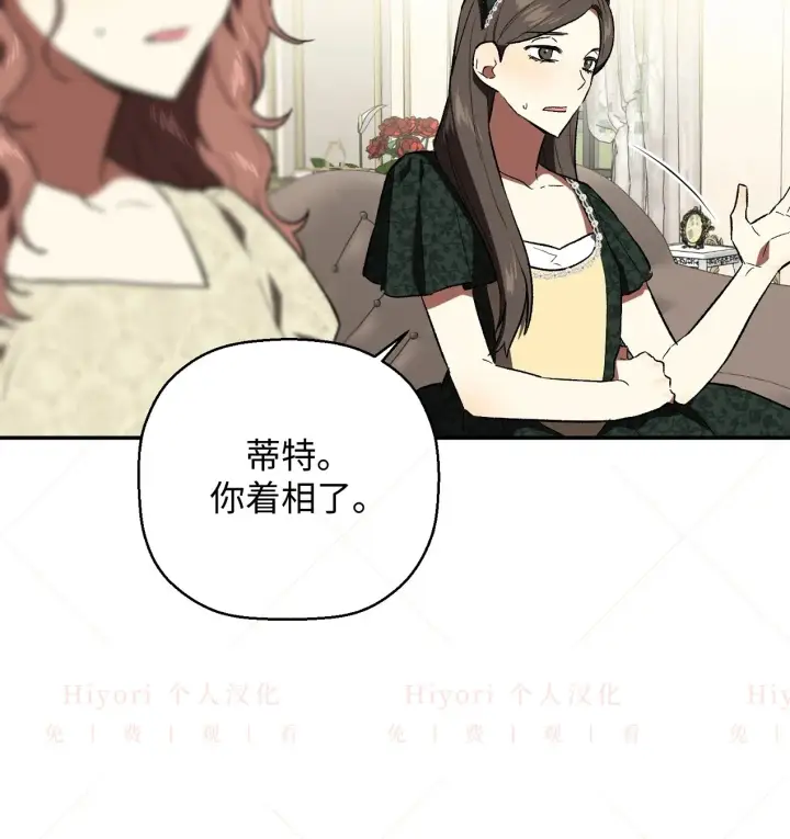 《约翰爱蒂特》第08话图45