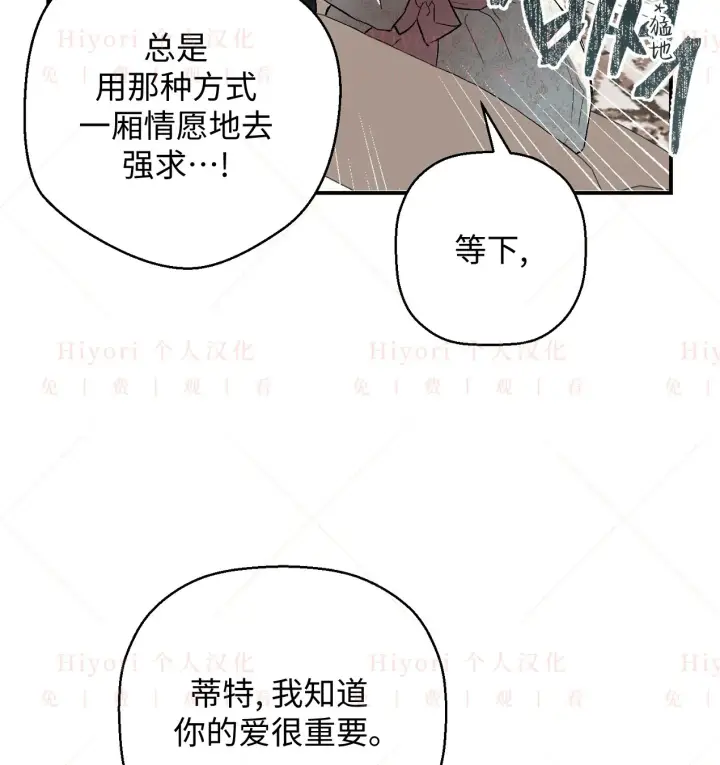 《约翰爱蒂特》第08话图47