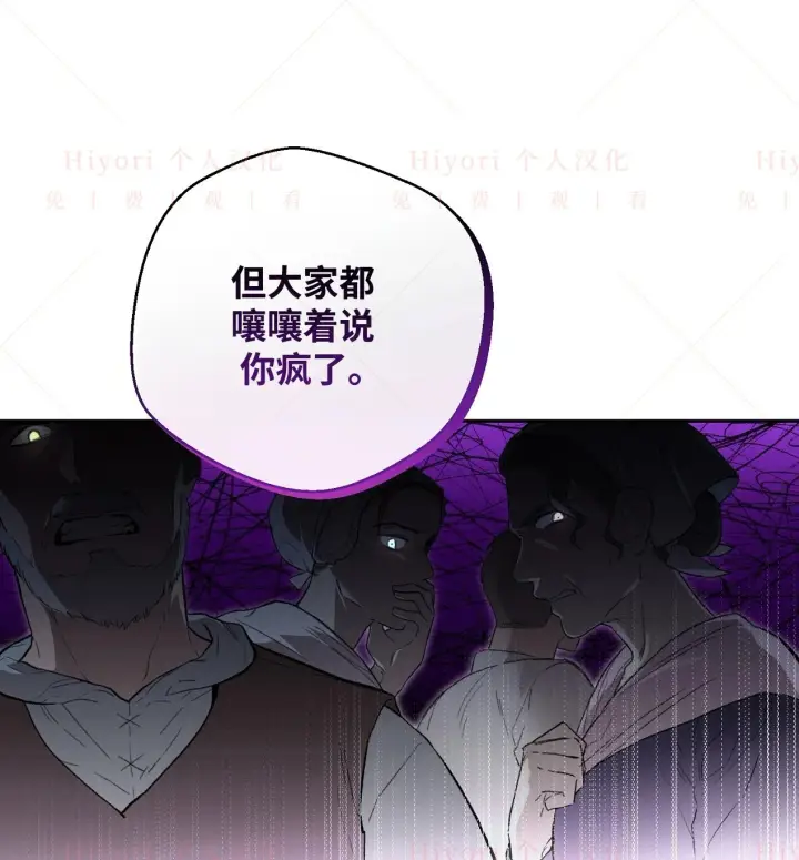 《约翰爱蒂特》第08话图49