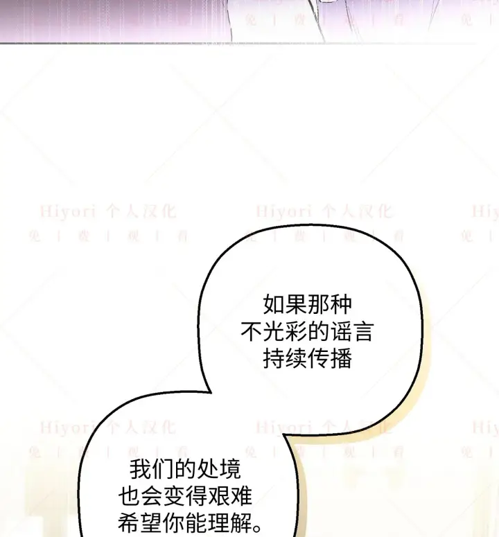 《约翰爱蒂特》第08话图50