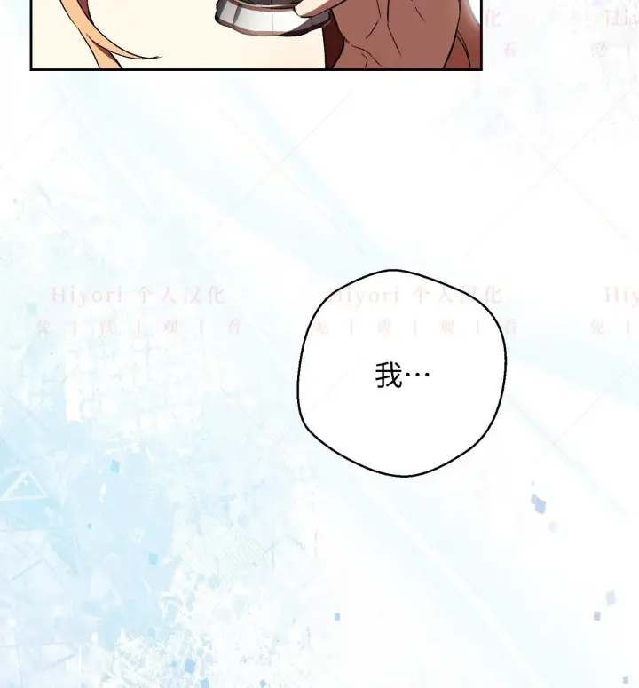 《约翰爱蒂特》第08话图56