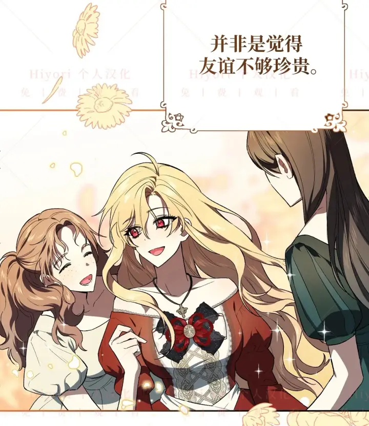 《约翰爱蒂特》第08话图62