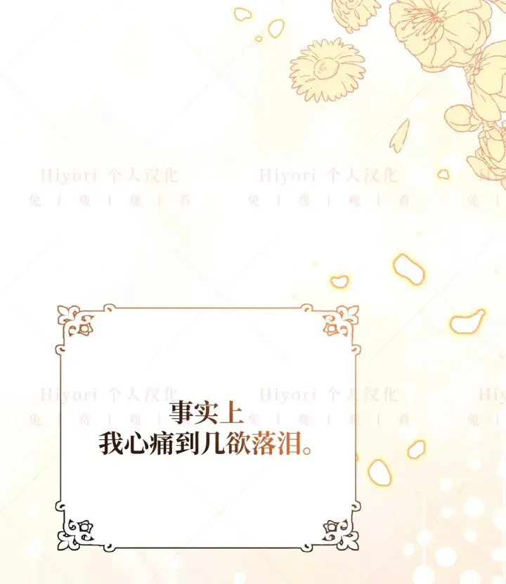 《约翰爱蒂特》第08话图63