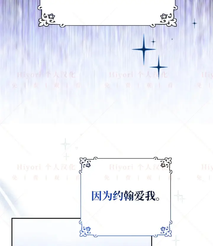 《约翰爱蒂特》第08话图66