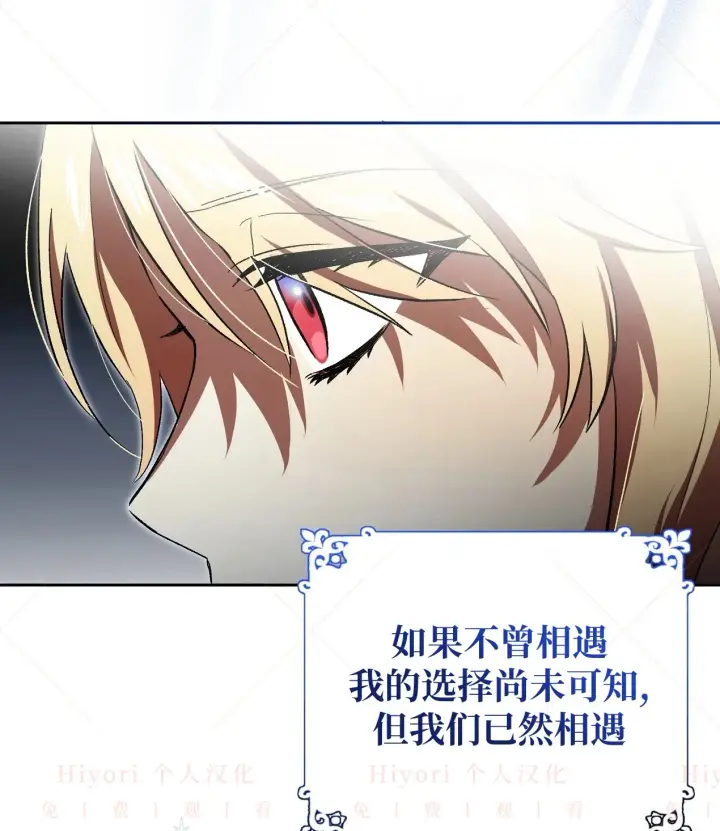 《约翰爱蒂特》第08话图68