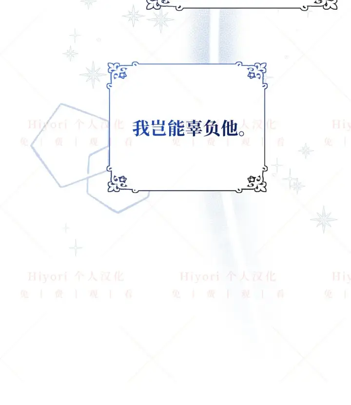 《约翰爱蒂特》第08话图69