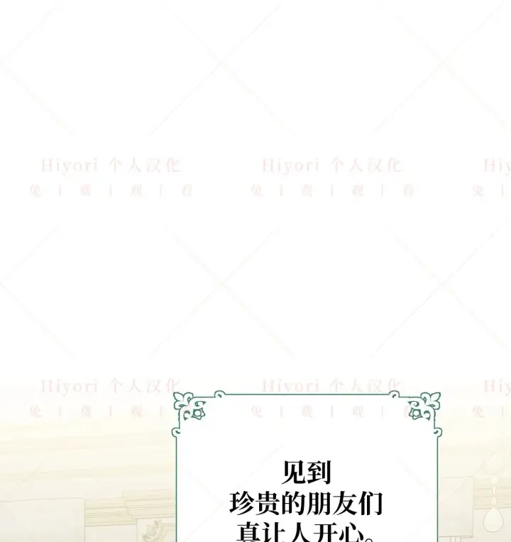 《约翰爱蒂特》第08话图7