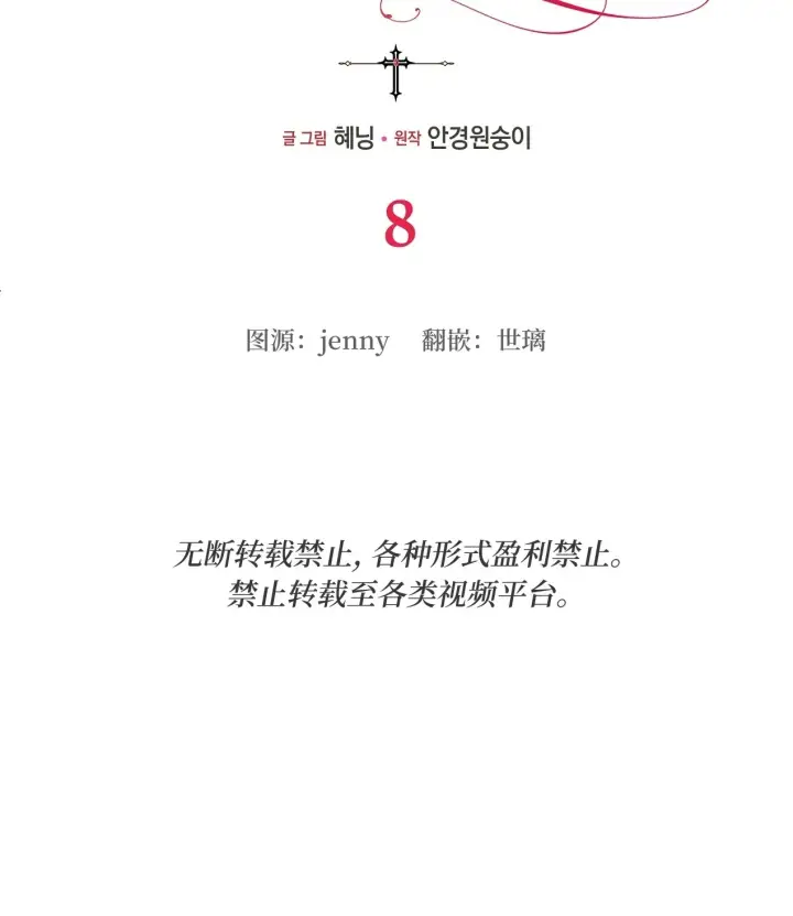 《约翰爱蒂特》第08话图71