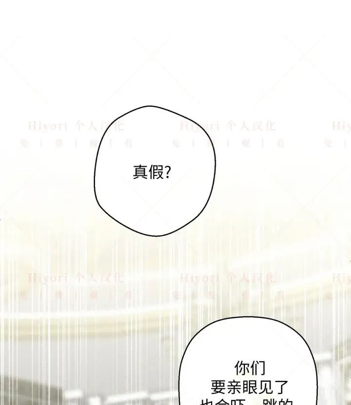 《约翰爱蒂特》第08话图72