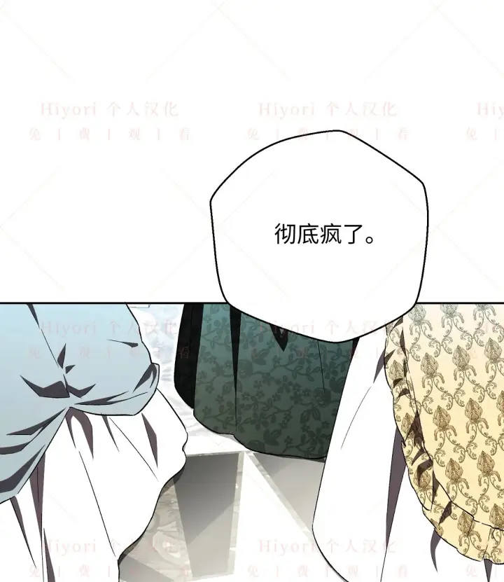 《约翰爱蒂特》第08话图74