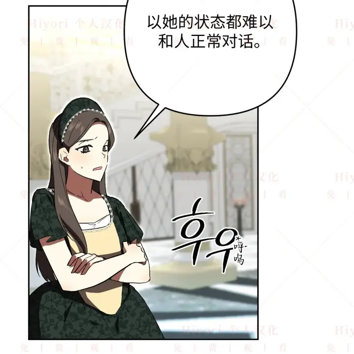 《约翰爱蒂特》第08话图76