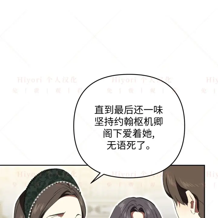 《约翰爱蒂特》第08话图77