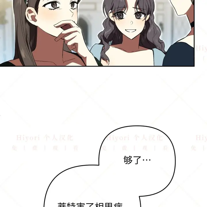 《约翰爱蒂特》第08话图78