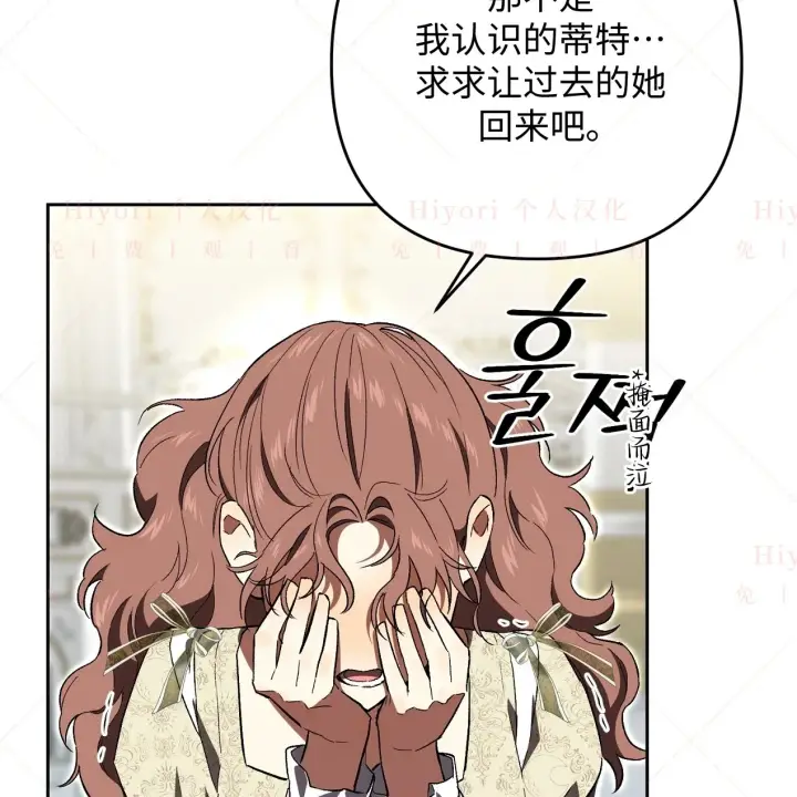 《约翰爱蒂特》第08话图81