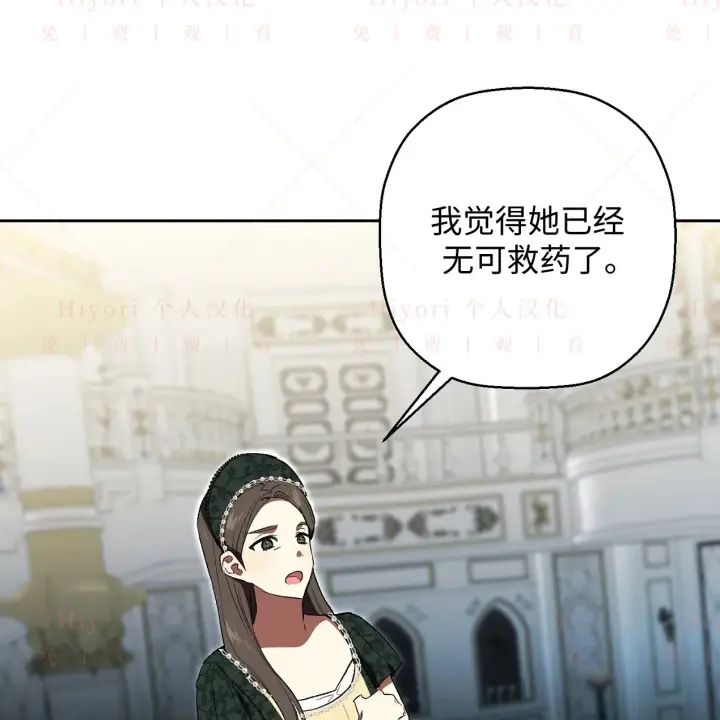 《约翰爱蒂特》第08话图83