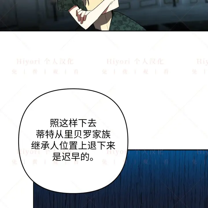 《约翰爱蒂特》第08话图84