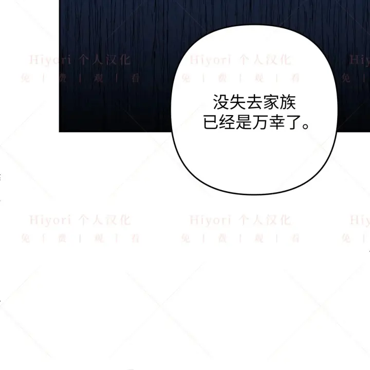 《约翰爱蒂特》第08话图85