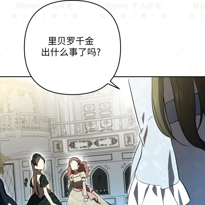 《约翰爱蒂特》第08话图86