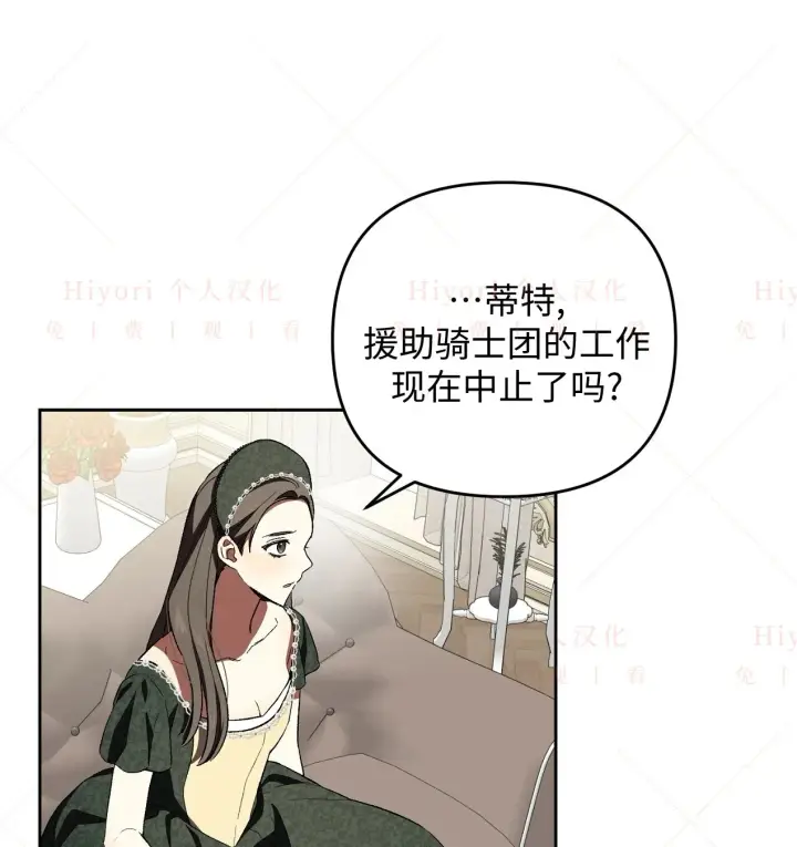 《约翰爱蒂特》第08话图9