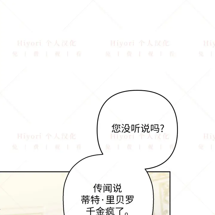 《约翰爱蒂特》第08话图90