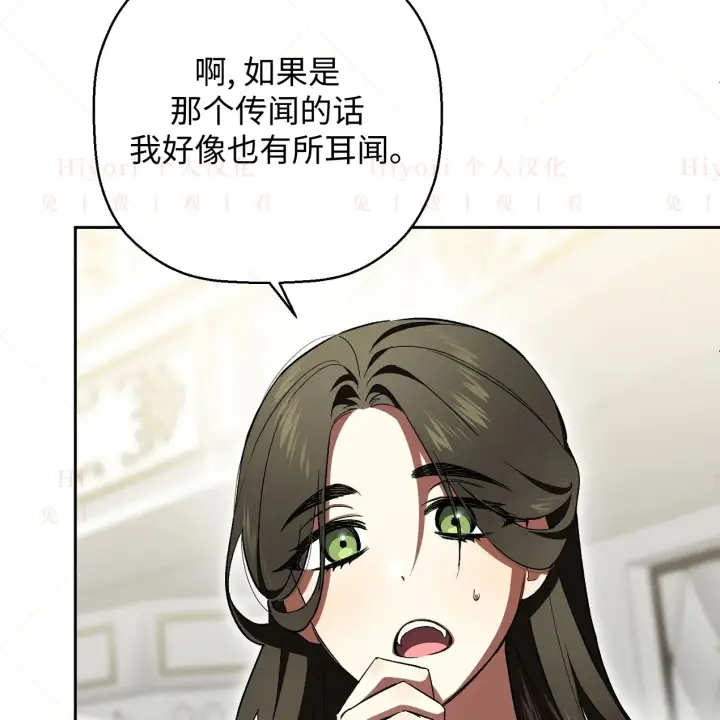 《约翰爱蒂特》第08话图93