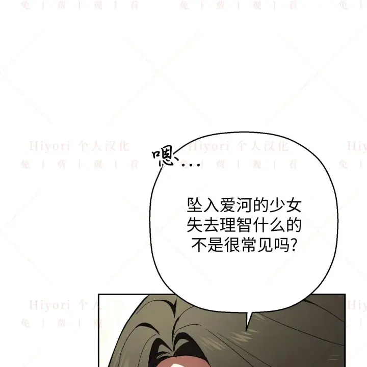 《约翰爱蒂特》第08话图95