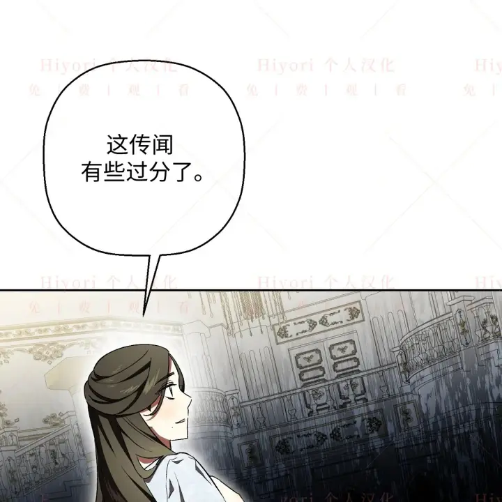 《约翰爱蒂特》第08话图97