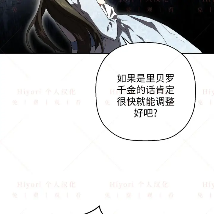 《约翰爱蒂特》第08话图98