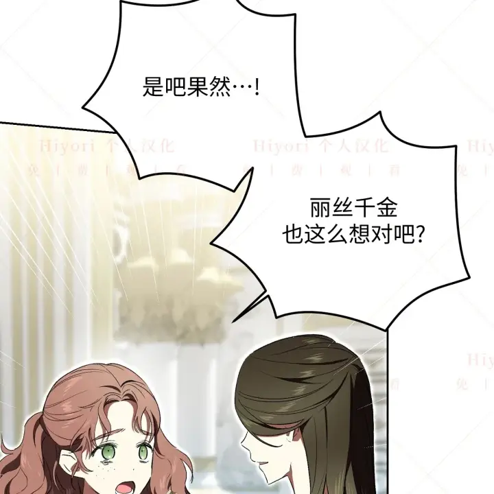 《约翰爱蒂特》第08话图99