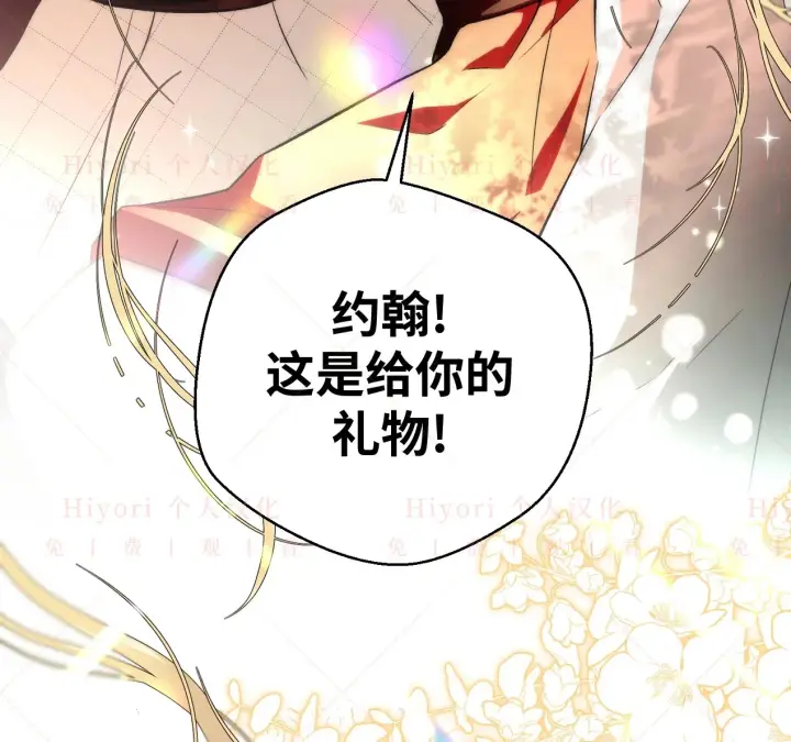 《约翰爱蒂特》第09话图102