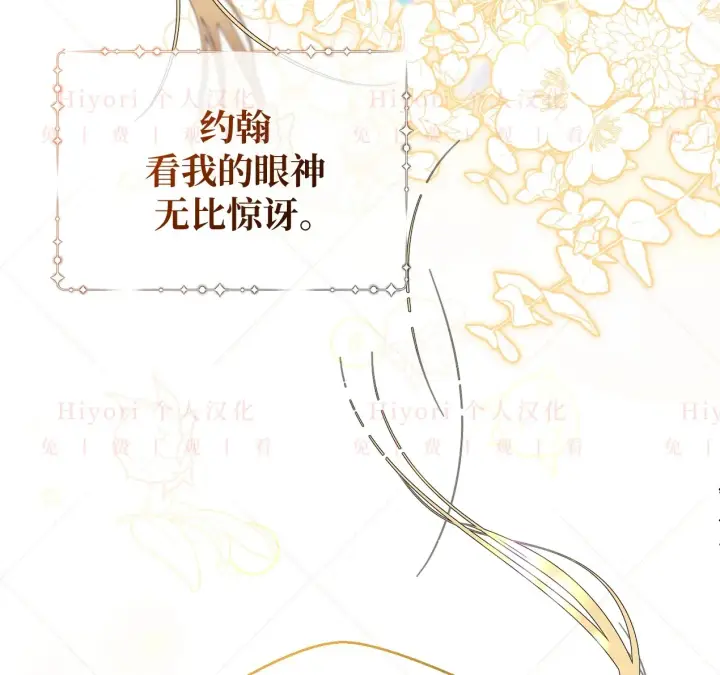 《约翰爱蒂特》第09话图103