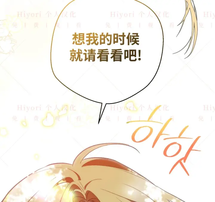 《约翰爱蒂特》第09话图104