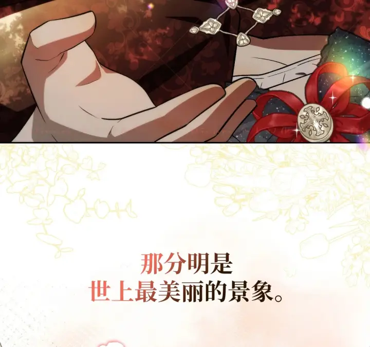 《约翰爱蒂特》第09话图106