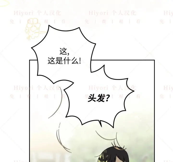《约翰爱蒂特》第09话图110