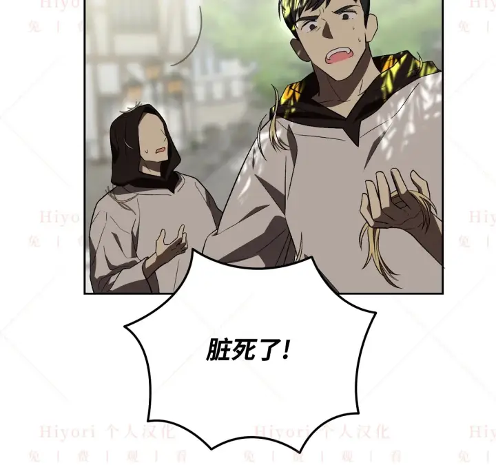 《约翰爱蒂特》第09话图111