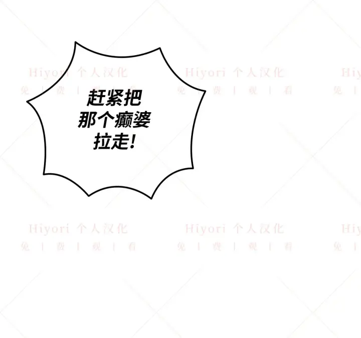 《约翰爱蒂特》第09话图112