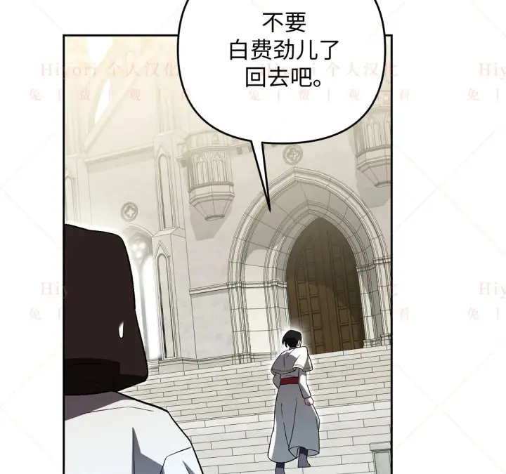 《约翰爱蒂特》第09话图119