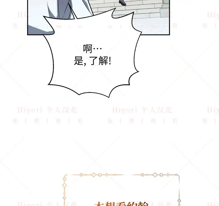 《约翰爱蒂特》第09话图120