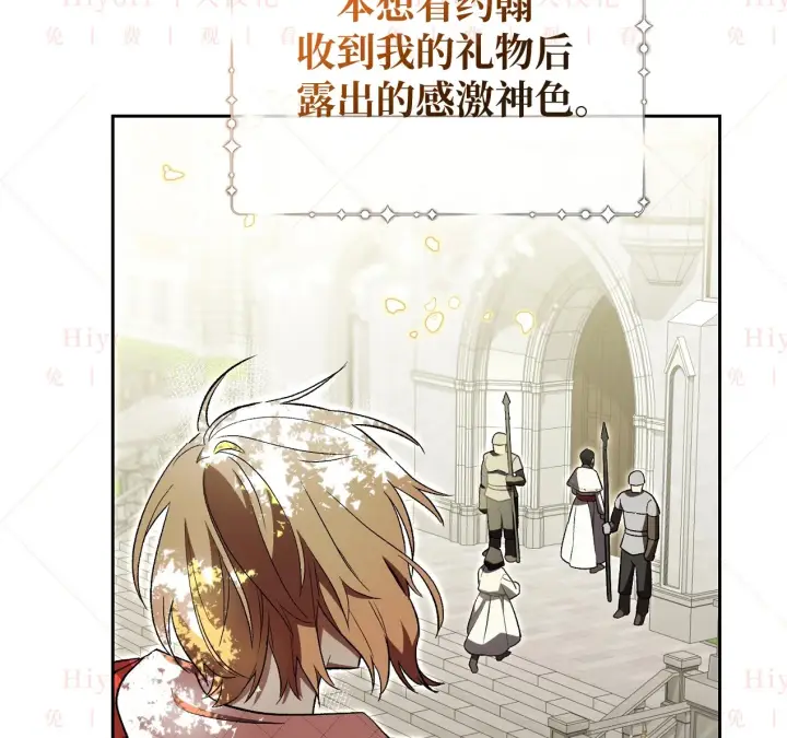 《约翰爱蒂特》第09话图121