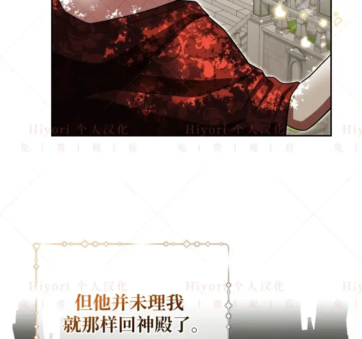 《约翰爱蒂特》第09话图122