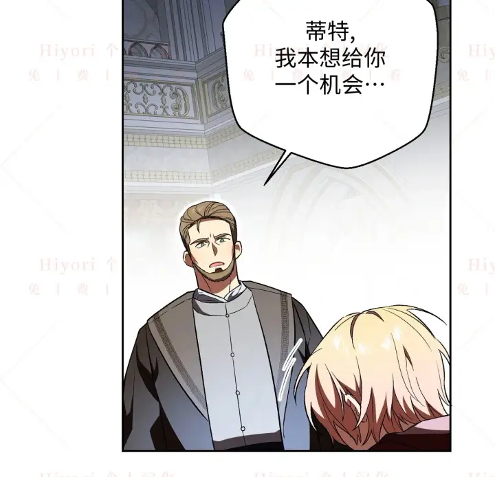 《约翰爱蒂特》第09话图129