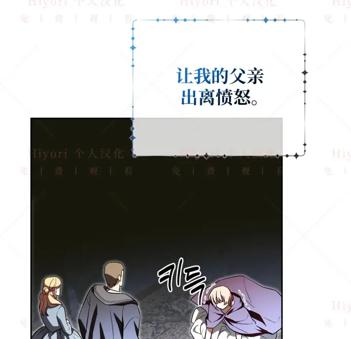 《约翰爱蒂特》第09话图130