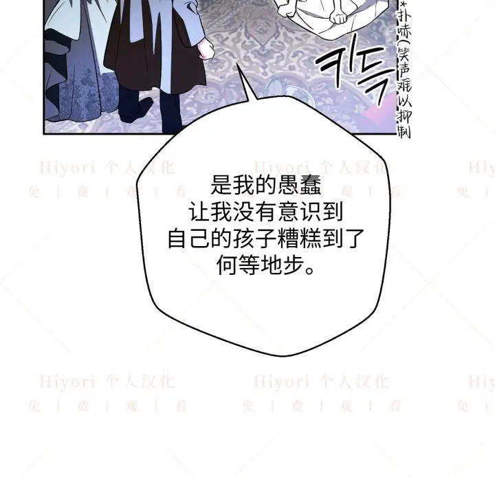 《约翰爱蒂特》第09话图131
