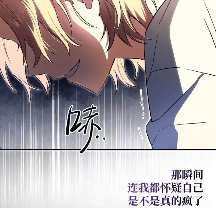 《约翰爱蒂特》第09话图137