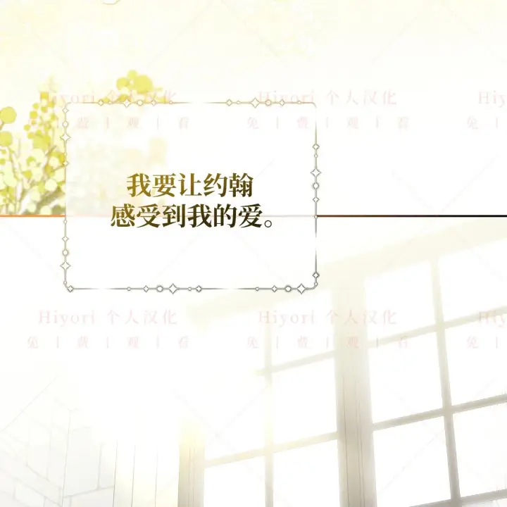 《约翰爱蒂特》第09话图14