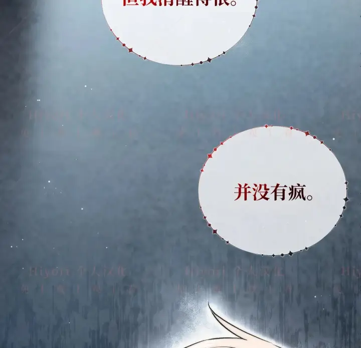 《约翰爱蒂特》第09话图140