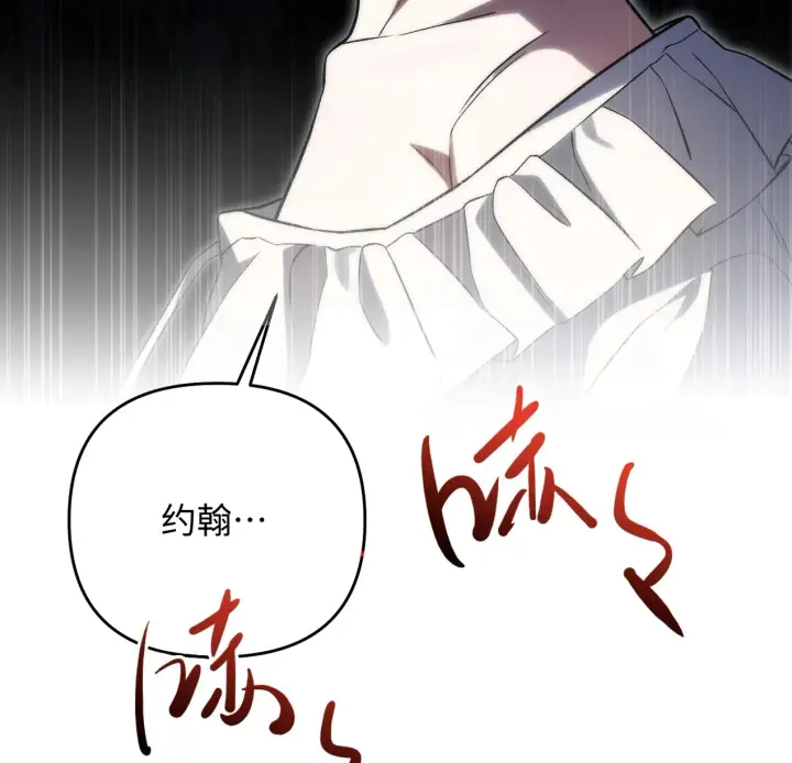 《约翰爱蒂特》第09话图142